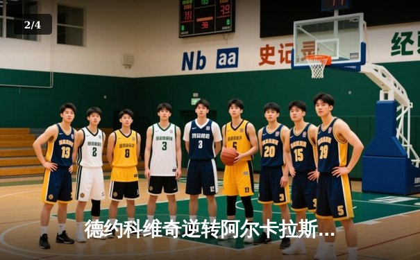 德约科维奇逆转阿尔卡拉斯，第24座大满贯梦碎温网决赛 - 2