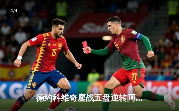 德约科维奇鏖战五盘逆转阿尔卡拉斯 斩获温网第七冠创历史 - 4