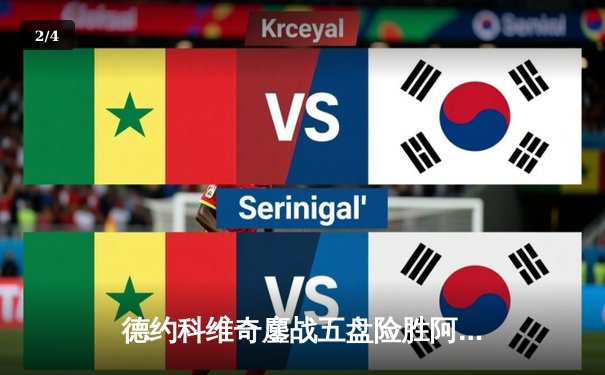 德约科维奇鏖战五盘险胜阿尔卡拉斯 第24座大满贯诞生史诗级温网决赛 - 2